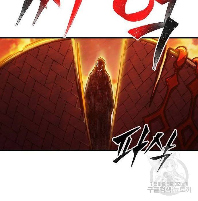 절대검감 21화 18