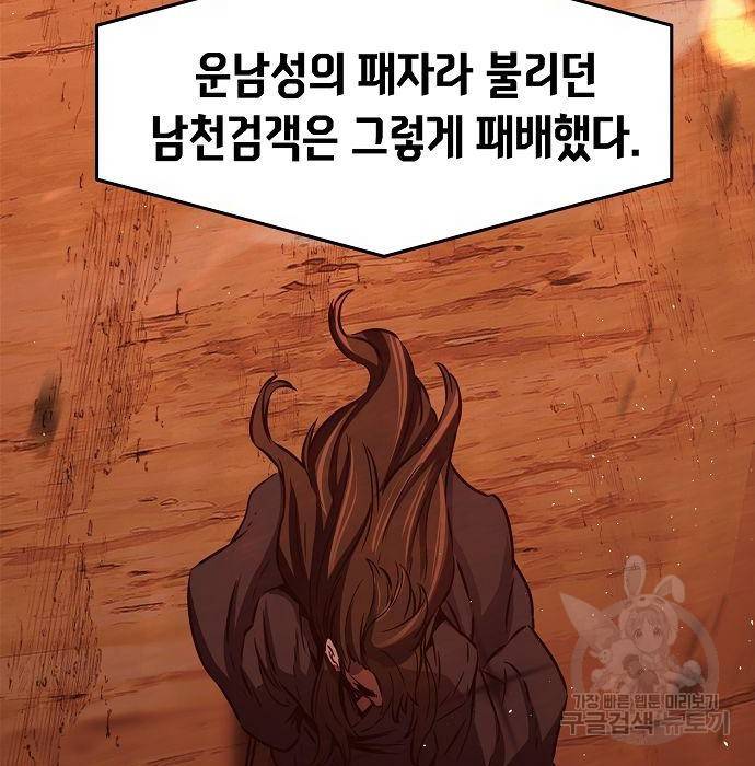 절대검감 21화 23