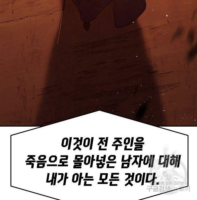 절대검감 21화 24