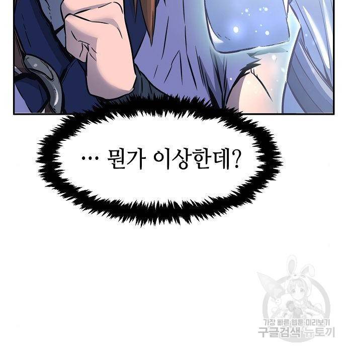 절대검감 21화 27