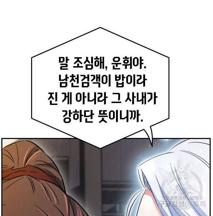 절대검감 21화 28