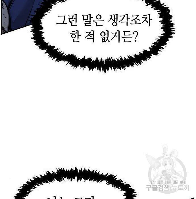 절대검감 21화 30