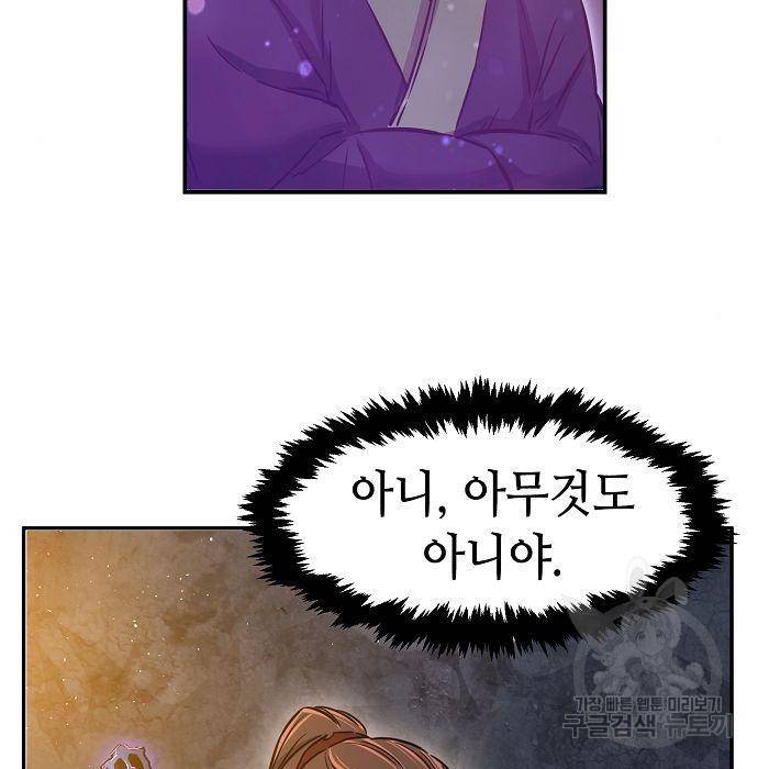 절대검감 21화 33