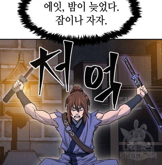 절대검감 21화 36