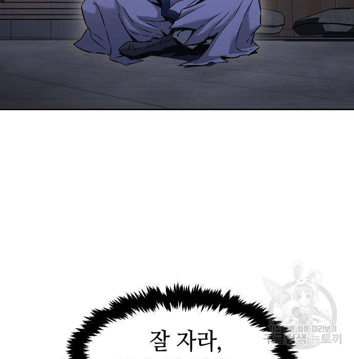 절대검감 21화 37