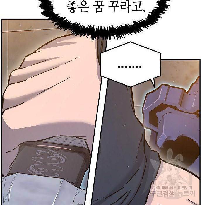 절대검감 21화 38
