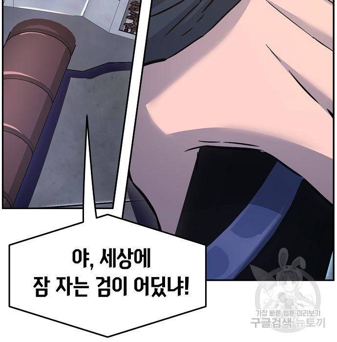 절대검감 21화 39
