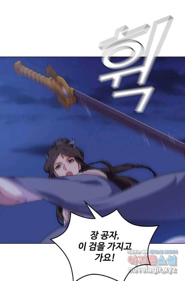의천도룡기 121화 1