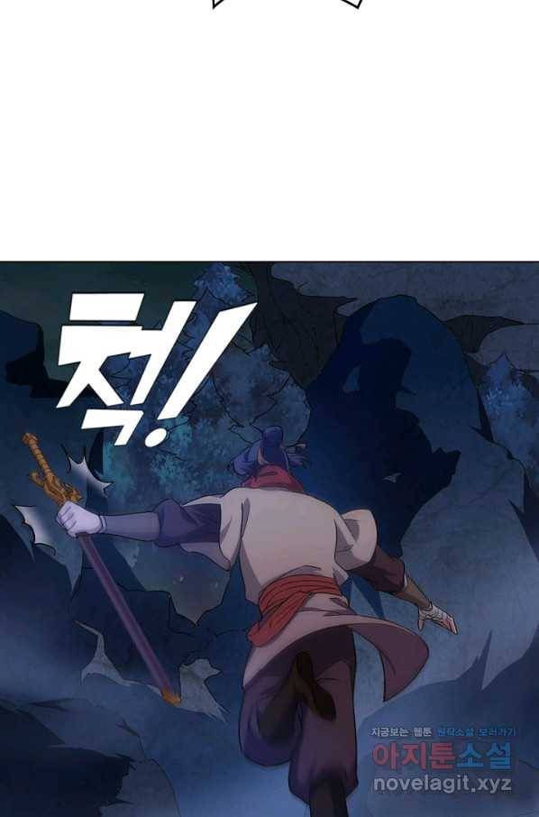 의천도룡기 121화 2