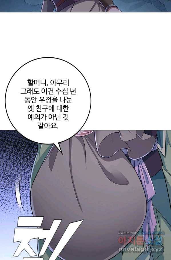 의천도룡기 121화 9