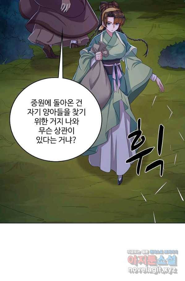 의천도룡기 121화 11