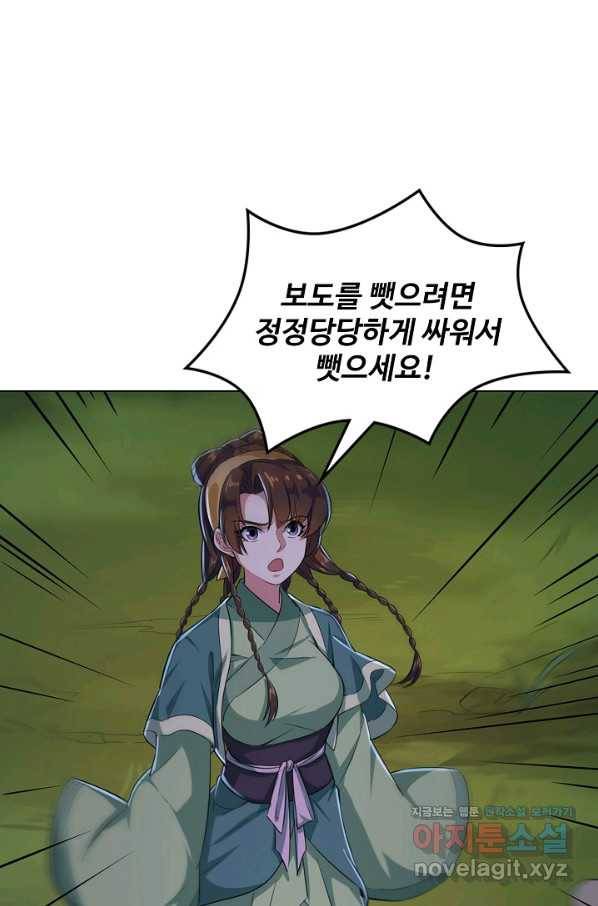 의천도룡기 121화 13