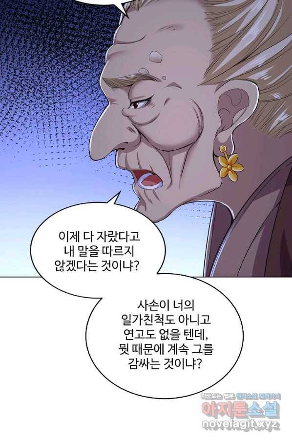 의천도룡기 121화 15