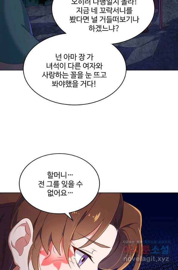 의천도룡기 121화 18