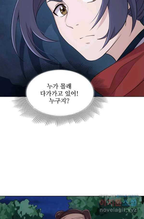 의천도룡기 121화 33