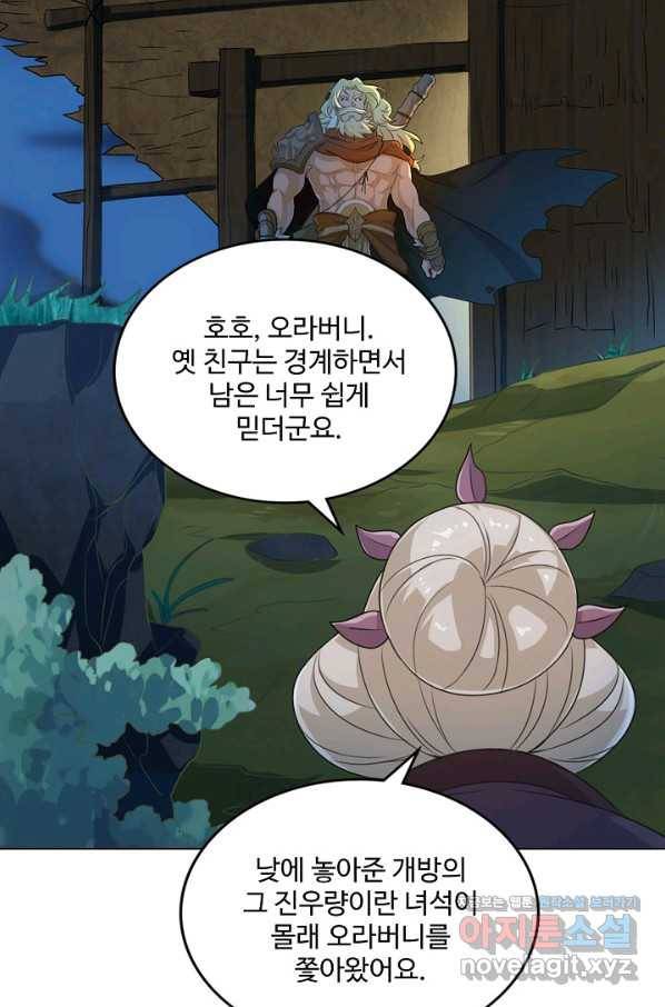 의천도룡기 121화 38