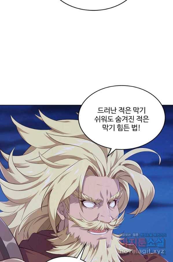 의천도룡기 121화 39