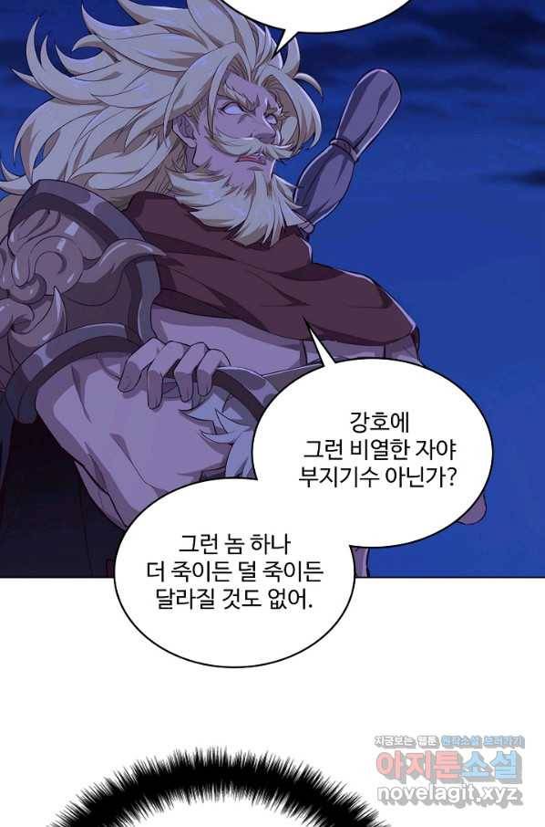 의천도룡기 121화 42