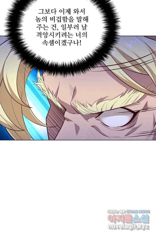 의천도룡기 121화 43