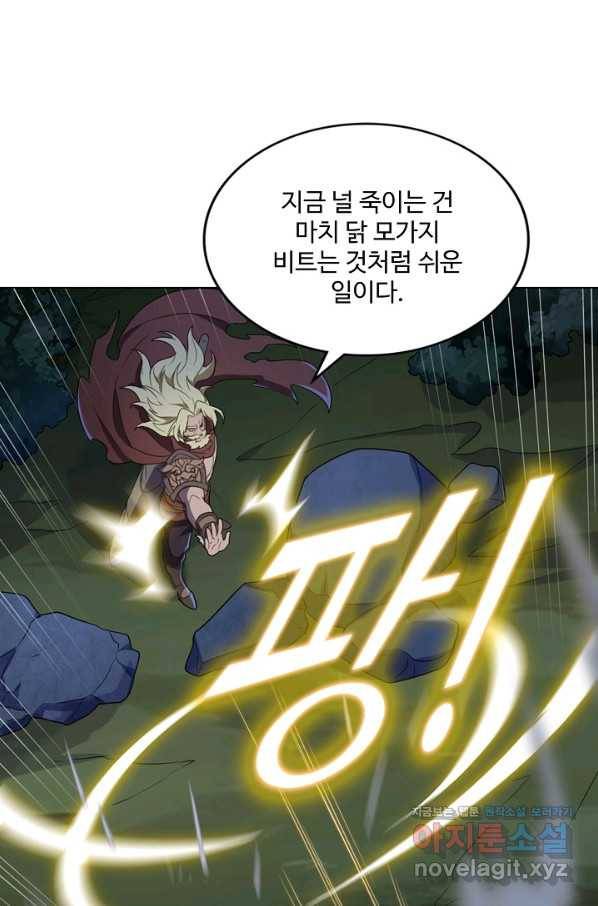 의천도룡기 121화 48