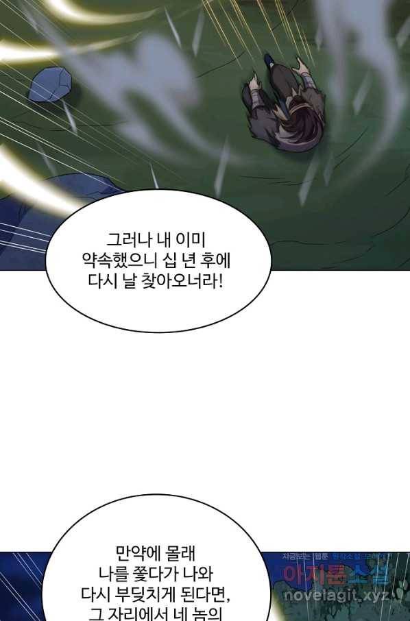 의천도룡기 121화 49