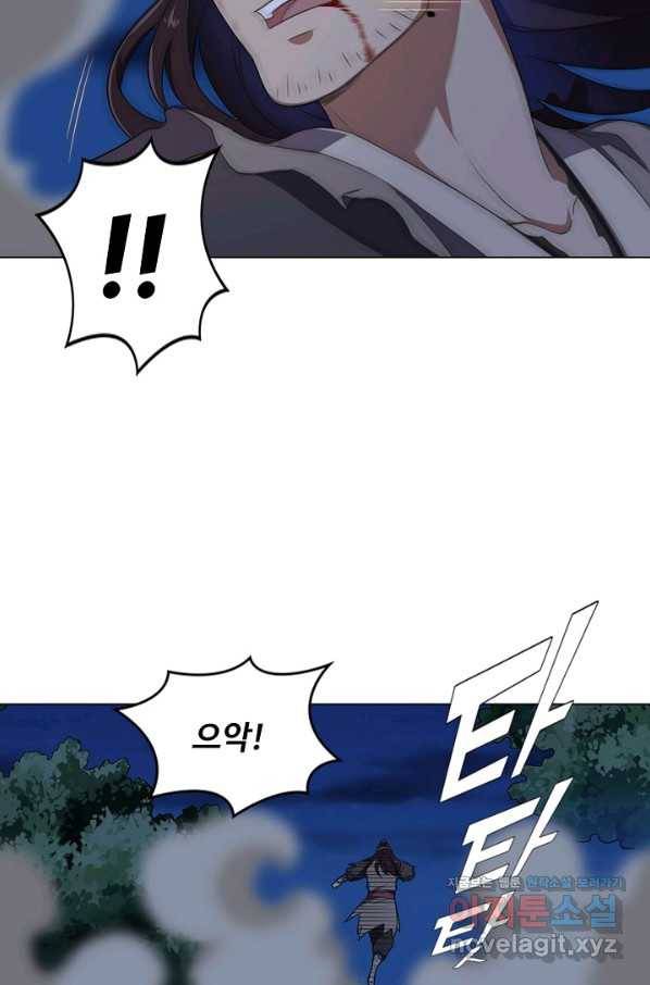 의천도룡기 121화 55
