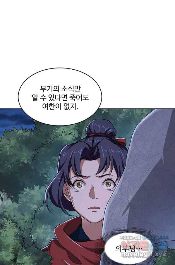 의천도룡기 121화 58