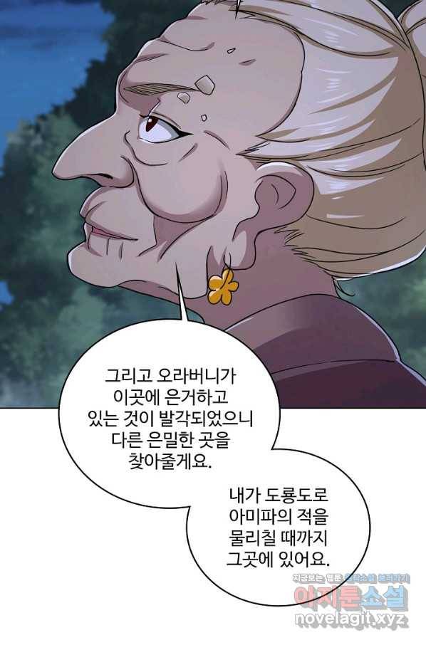 의천도룡기 121화 61