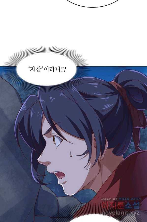 의천도룡기 121화 67