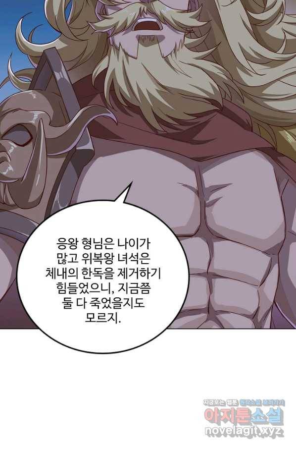 의천도룡기 121화 69