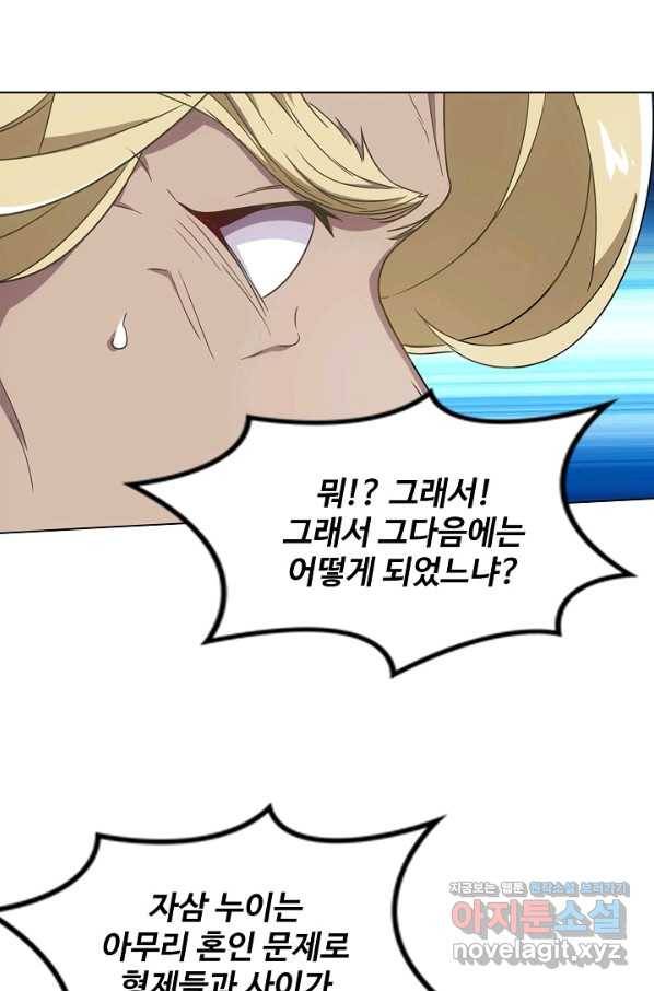 의천도룡기 121화 76
