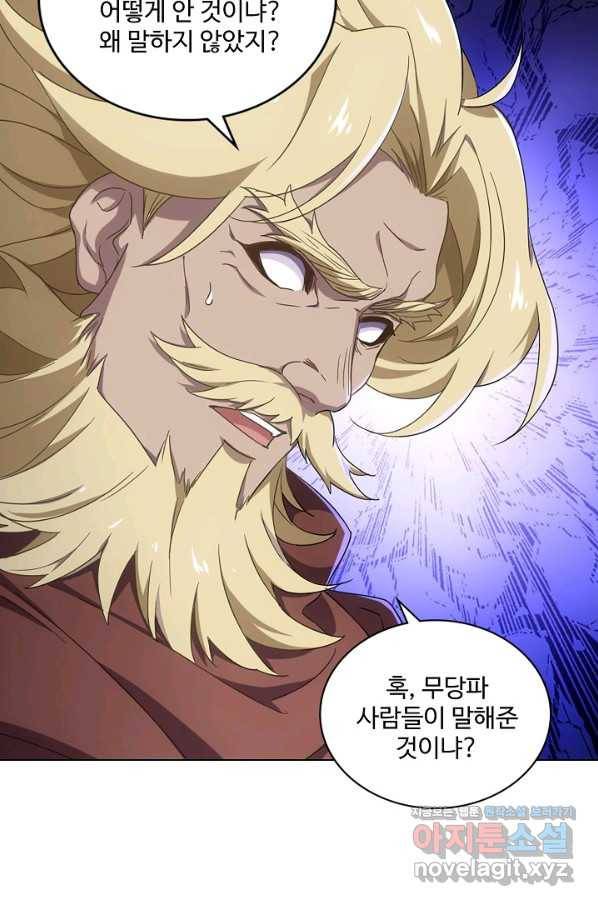 의천도룡기 121화 80