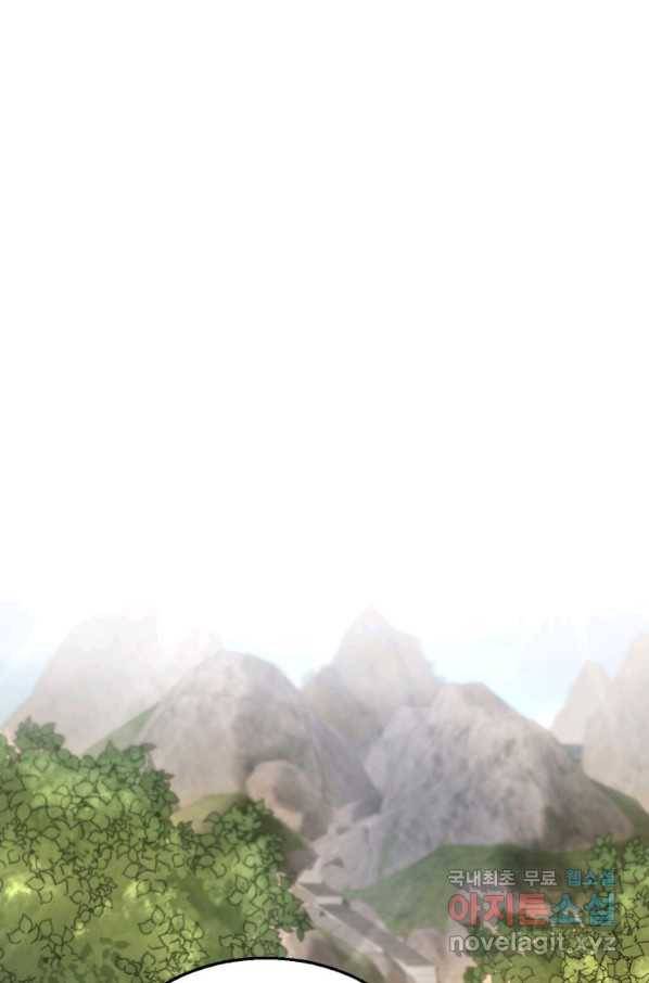 마인화산 30화 1