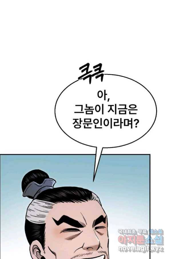 마인화산 30화 8