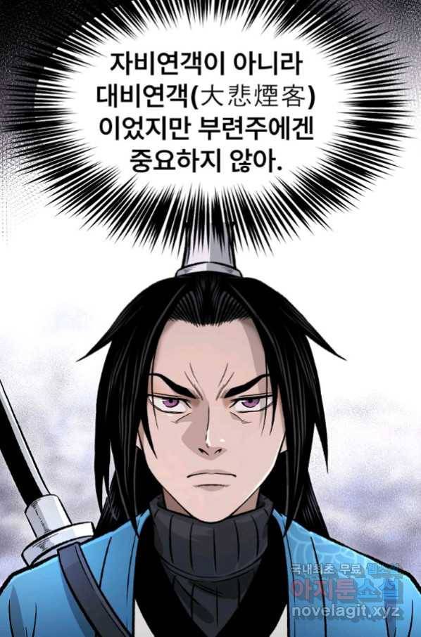 마인화산 30화 11