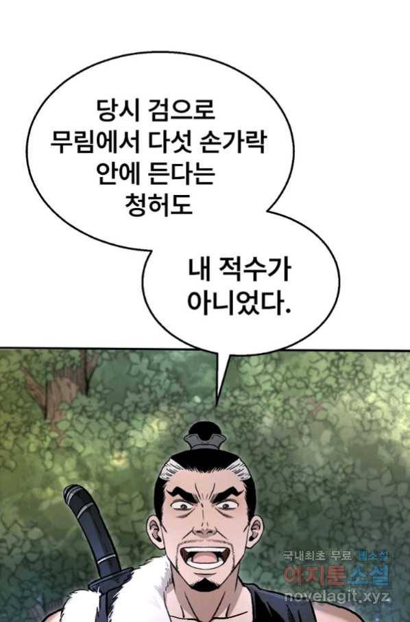 마인화산 30화 13