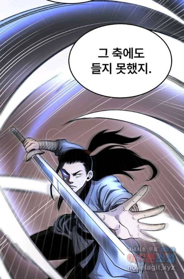 마인화산 30화 16