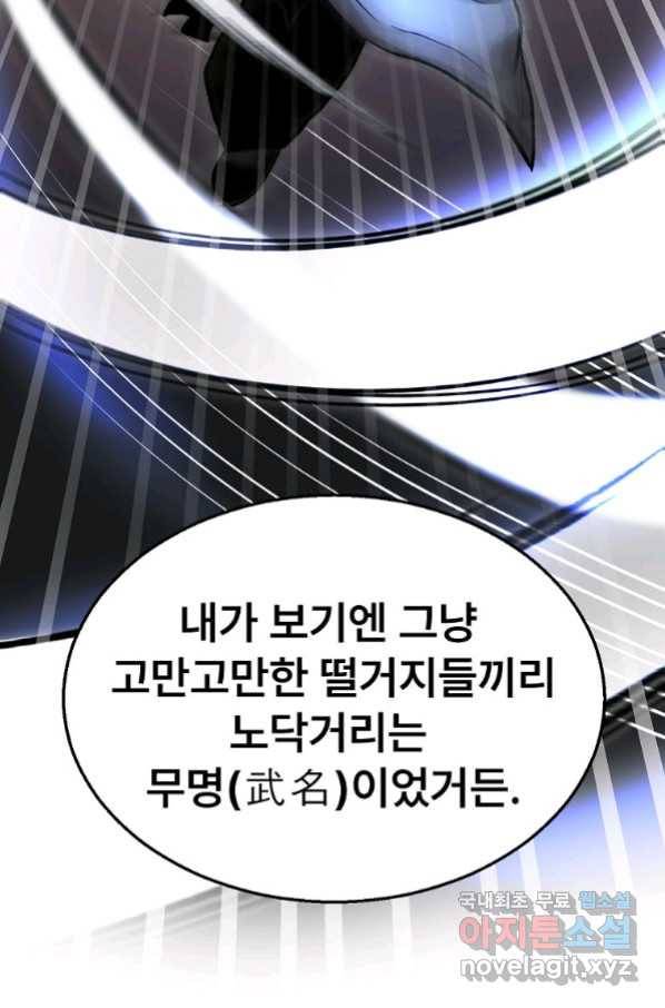 마인화산 30화 17