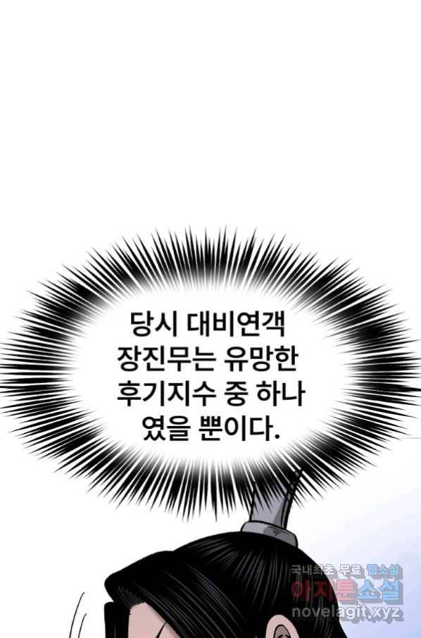 마인화산 30화 18