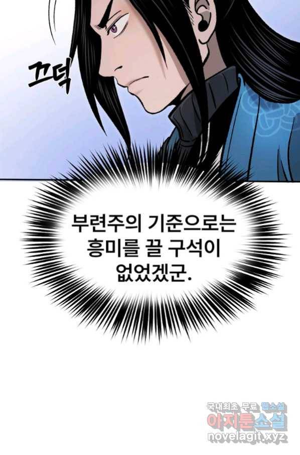 마인화산 30화 19