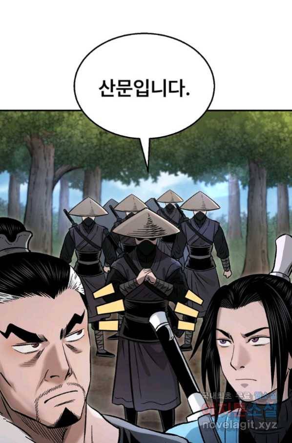 마인화산 30화 20