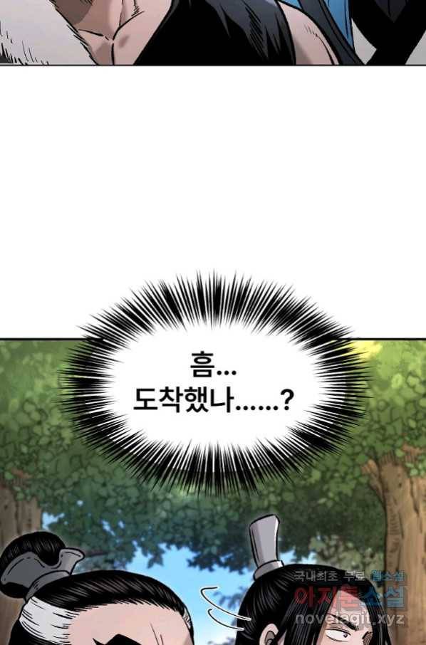 마인화산 30화 21