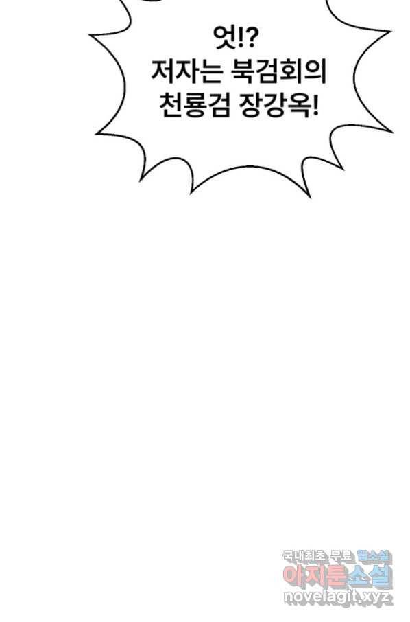마인화산 30화 24