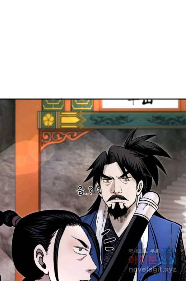 마인화산 30화 26