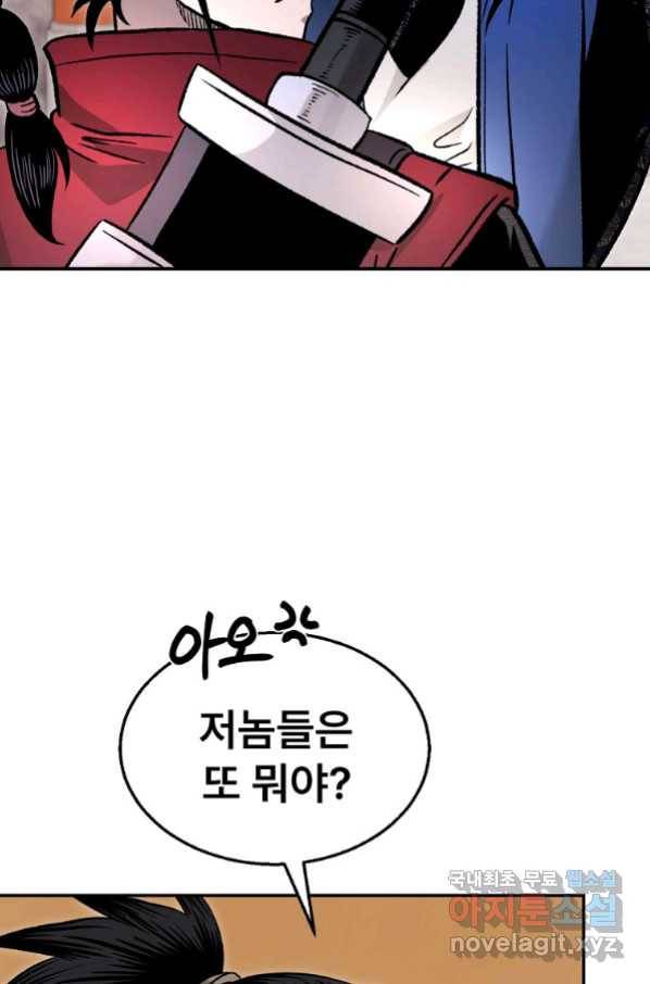 마인화산 30화 27