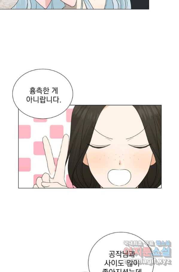 폭군 남편이 어쩐지 조신해졌다 21화 4