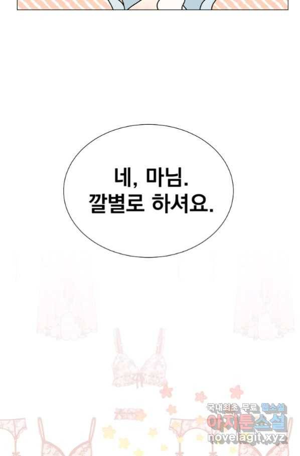 폭군 남편이 어쩐지 조신해졌다 21화 7
