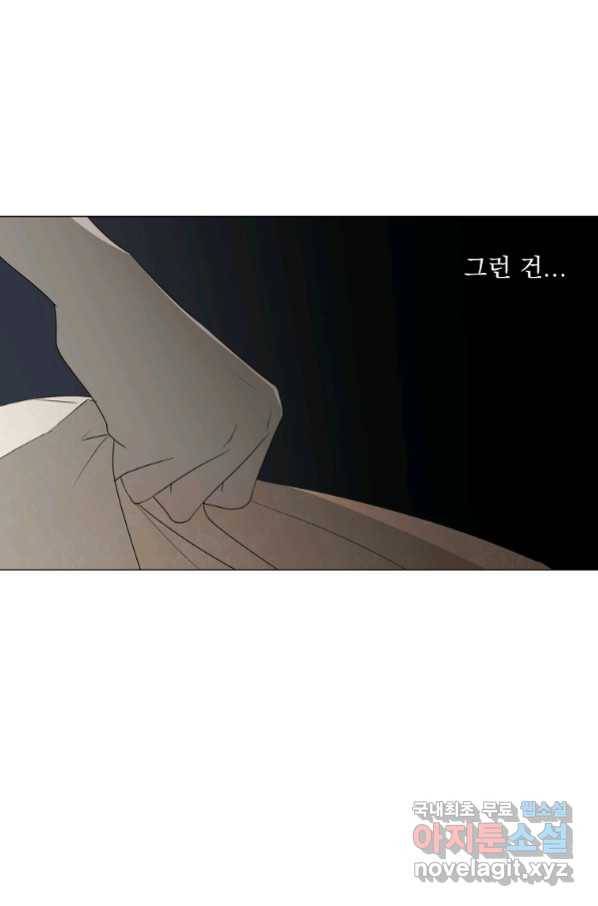 폭군 남편이 어쩐지 조신해졌다 21화 12
