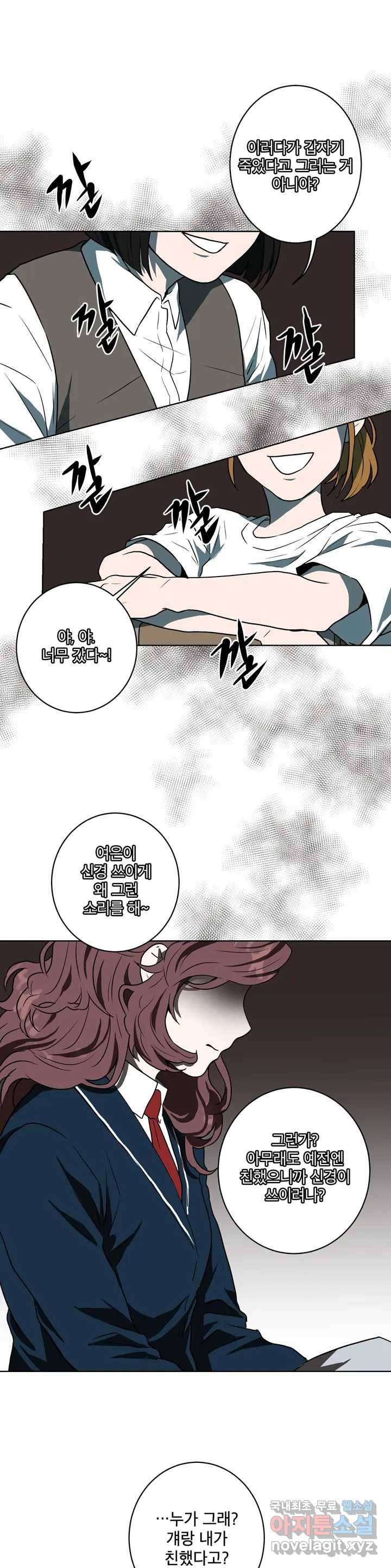 프로젝트 T 12화 1