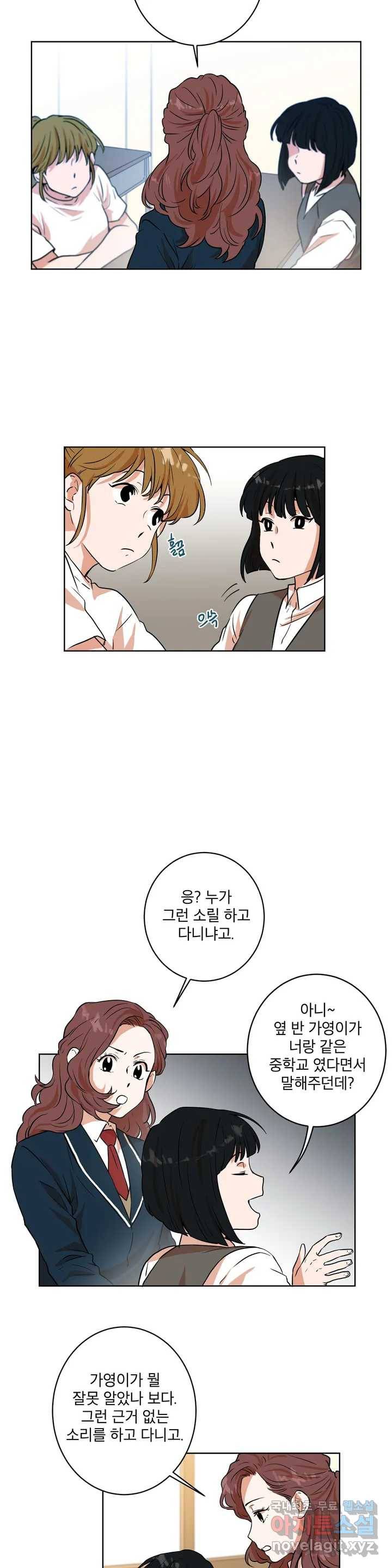 프로젝트 T 12화 2
